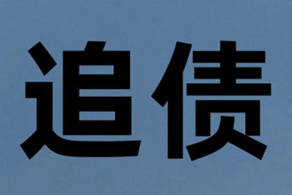 从起诉欠款至判决历时多久？